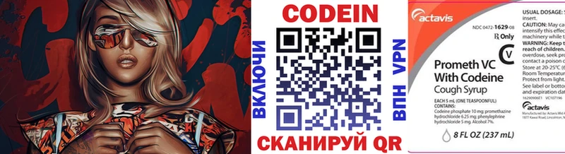купить наркотик  Власиха  Кодеин напиток Lean (лин) 