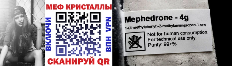 мега вход  Власиха  МЯУ-МЯУ мука 