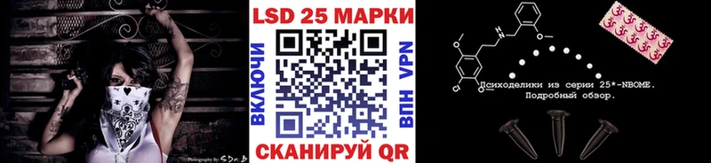 Марки 25I-NBOMe 1,5мг  Власиха 